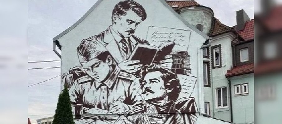 Калининград өлкәсендә шагыйрь Фатих Кәрим белән мурал барлыкка килде